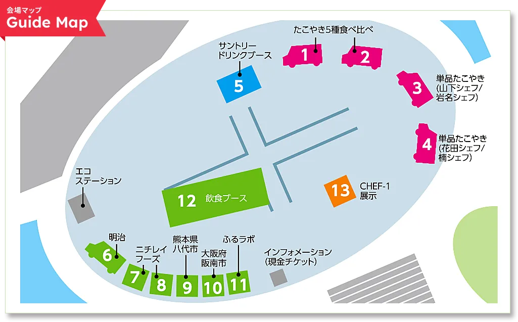 会場マップ