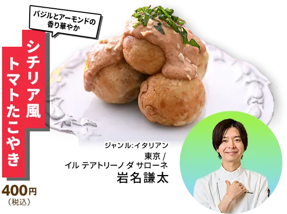 広東ネギダレ　たこやきby 花田洋平